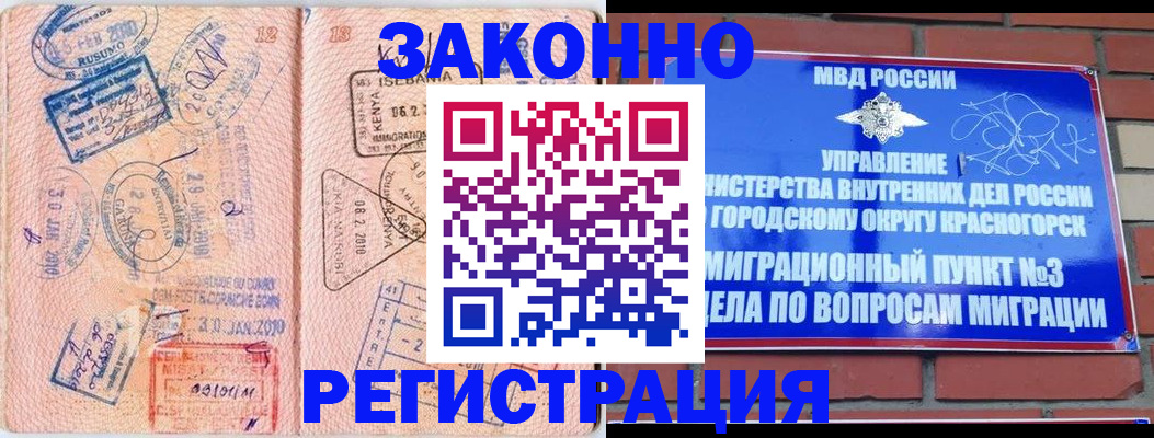 прописка иностранных граждан в Ульяновской области