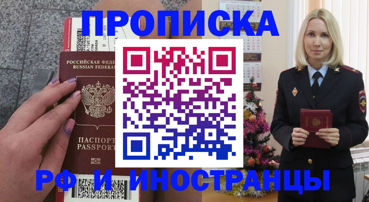 прописка для военкомата в Ульяновской области